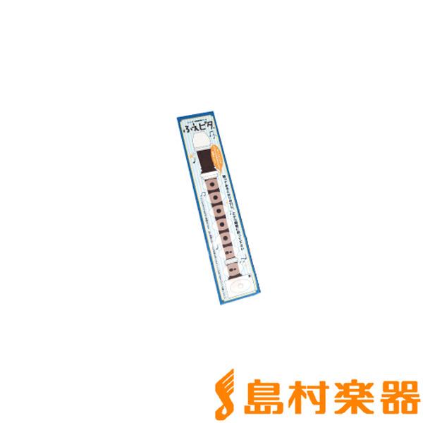 IDEA・PARK アイデア・パーク フエピタ ふえピタ