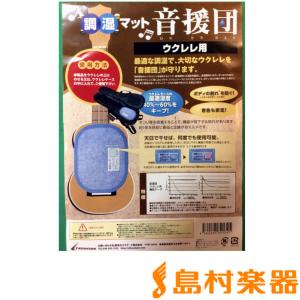 調湿・消臭マット ウクレレ用の買取情報