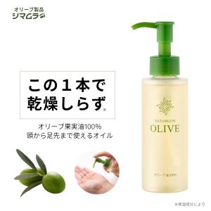 オリーブバージンオイル〈化粧用油〉200ml : ヤシロオンラインショップ