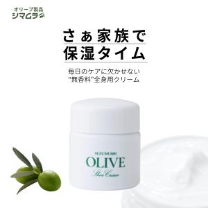 鈴虫オリーブハンドクリーム【2個セット】ハンドタオルプレゼント