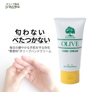 鈴虫オリーブハンドクリーム【2個セット】ハンドタオルプレゼント