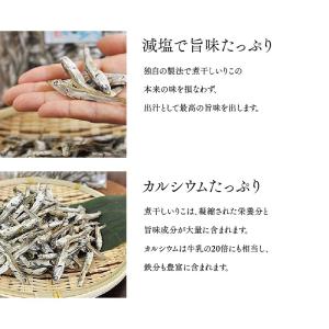 塩無添加いりこ【減塩】健康煮干し だし 瀬戸内...の詳細画像3