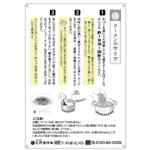 阿藻珍味 しまなみ海道 ラーメン味比べ(3食入)の詳細画像2