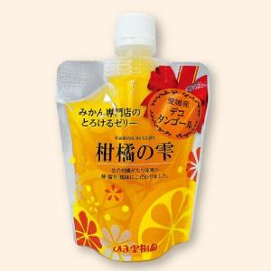 飲むゼリーみかん 柑橘の雫 ジュレ 175g みかん専門店 愛媛 しまなみ