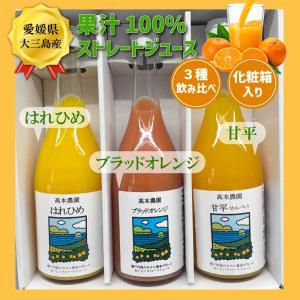 愛工房 ぽんかん ジュース 送料無料 果汁100%ストレート みかん