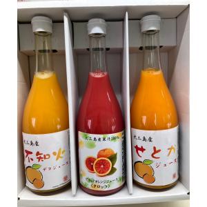 愛媛 瀬戸内 柑橘ストレートジュース 3種3本セット 不知火 タロッコ ブラッドオレンジ せとか｜shimanami