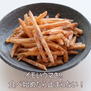 芋菓子人気No.1 芋けんぴ 芋かりんとう ギ...の詳細画像2