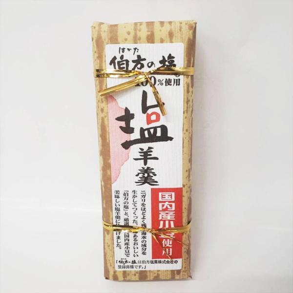 塩羊羹 伯方の塩使用