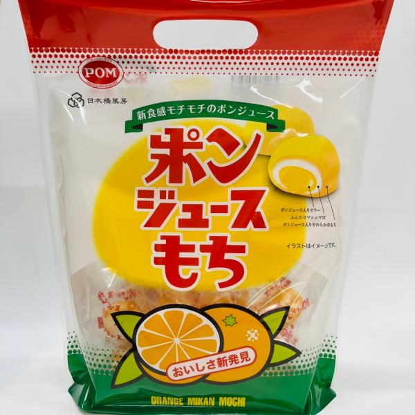 ポンジュースもち  大袋 ポンもち 愛媛 土産 みかん お菓子