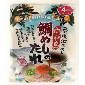 鯛めしのたれ 愛媛 宇和島　20ｇ×4袋