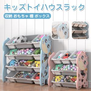 当社の 収納 おもちゃ トイハウスラック お片付け おもちゃ箱 棚 収納 おもちゃ 棚 トイハウスラック お片付け 大容量 こども 子供 子供部屋 おしゃれ おもちゃ箱 おもちゃ収納 ボックス 子供部屋家具 Zenwellness Com Br