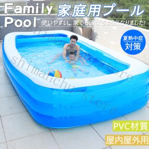 ビニールプール ファミリープール 家庭用 子供用 プール 大型 人気 大きいプール 四角 子供 Pvc素材 独立気室 暑さ対策 Yc 13 Shimanchu Store 通販 Yahoo ショッピング