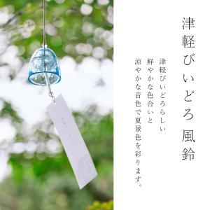 津軽びいどろ 風鈴(涼)夏の景色 ガラス おし...の詳細画像1