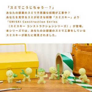 スミスキー SMISKI Constructi...の詳細画像1