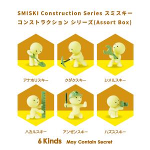 スミスキー SMISKI Constructi...の詳細画像2