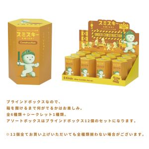 スミスキー SMISKI Constructi...の詳細画像4
