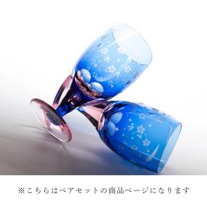 江戸切子 足付グラス ペア 桜文様 彩鳳 M-...の詳細画像1