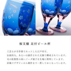 江戸切子 足付グラス ペア 桜文様 彩鳳 M-...の詳細画像2