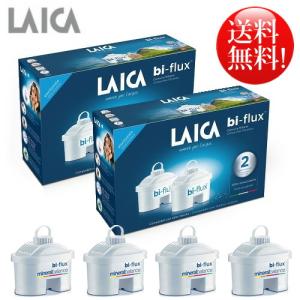 ＼ 最終処分アウトレットセール ／LAICA ライカ  ポット型浄水器 用 ミネラルフィルター カートリッジ  4個セット　在庫 敬老の日