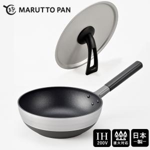 北陸アルミニウム まるっとパン IH 蓋付き 24cm A-2461 ホクア