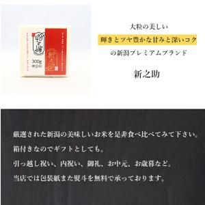 (贈答用) 新潟県産 コシヒカリ 銘柄 米ギフ...の詳細画像5