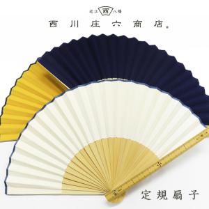 西川庄六商店  定規になる扇子 扇子  ギフト  文具定規   贈り物  仕事用  ブランド  贈り物 プレセント  桐箱・扇子袋付き  おしゃれ  デザイン お歳暮