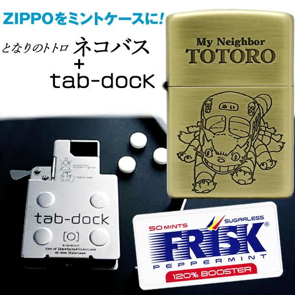 ネコバス NZ-22 ＋ tab-doc セット ■ となりのトトロ ZIPPOコレクション スタジ...