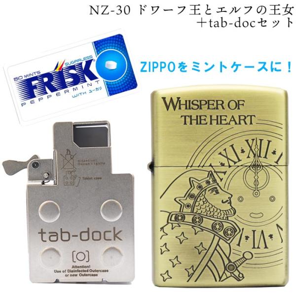 25周年記念 耳をすませば ZIPPOコレクション ドワーフ王とエルフの王女  NZ-30 ＋ ta...