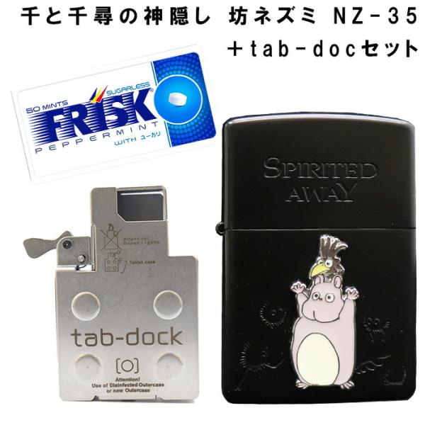 ジブリZIPPOコレクション千と千尋の神隠し 坊ネズミ NZ-35  ＋ tab-doc セット ス...