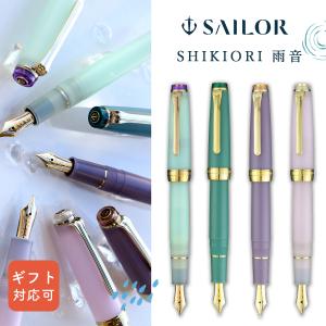 セーラー万年筆 SAILOR セーラー プロフィットカラー 1019