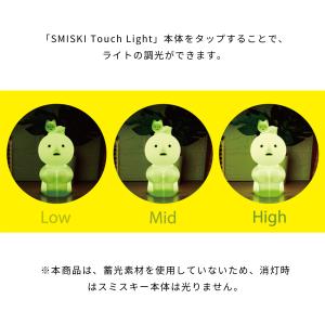 スミスキー タッチライト SMISKI Tou...の詳細画像2