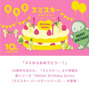 スミスキー SMISKI Birthday 1...の詳細画像1