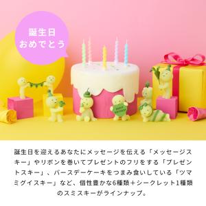 スミスキー SMISKI Birthday 1...の詳細画像3
