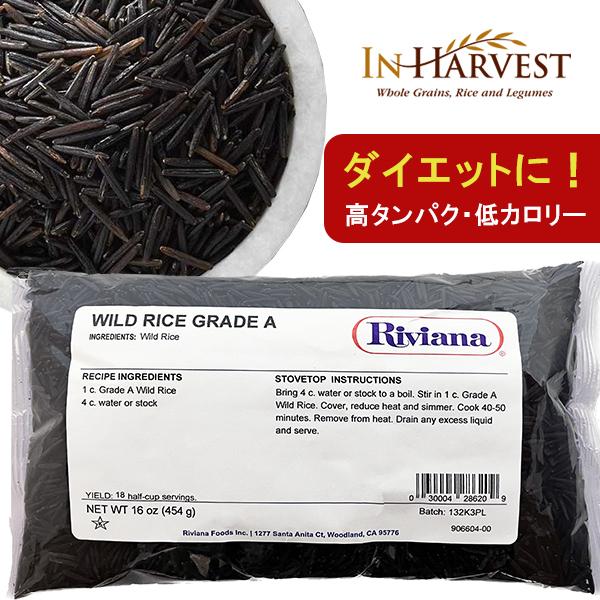 グレートバレー ワイルドライス 454g (GREAT VALLEY WILD RICE) 健康食品...