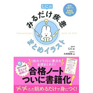 NEW薬理学 改訂第8版 : 有隣堂ヤフーショッピング店 - 通販 - Yahoo