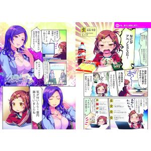 「新品 新星」マンガでわかる最強の株入門の詳細画像1