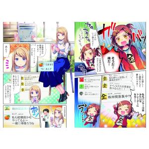 「新品 新星」マンガでわかる最強の株入門の詳細画像2