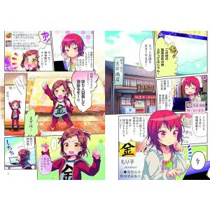 「新品 新星」マンガでわかる最強の株入門の詳細画像3