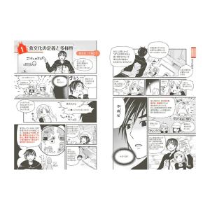 「新品 新星」マンガでわかる 調理師試験 攻略...の詳細画像2