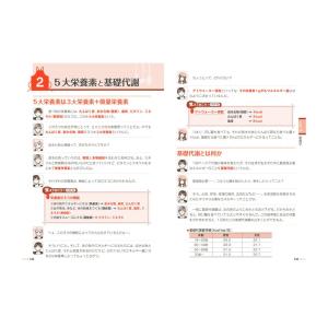 「新品 新星」マンガでわかる 調理師試験 攻略...の詳細画像3