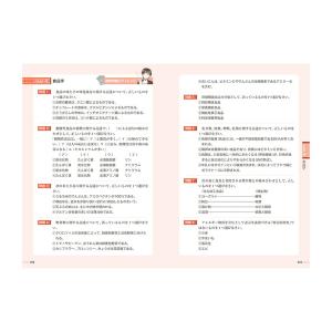 「新品 新星」マンガでわかる 調理師試験 攻略...の詳細画像4