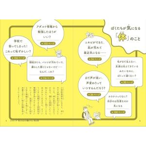「新品 日本文芸社」12歳までに知っておきたい...の詳細画像2