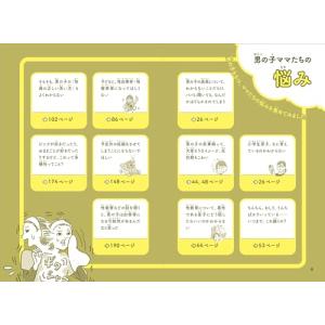 「新品 日本文芸社」12歳までに知っておきたい...の詳細画像4