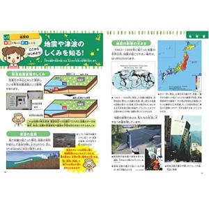 「新品 メイツ」図解でしっかりわかる! 小学生...の詳細画像3