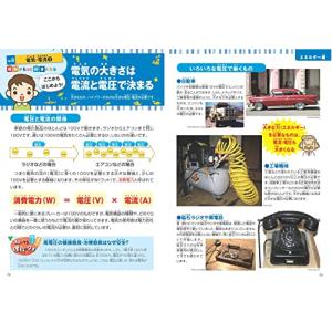 「新品 メイツ」図解でしっかりわかる! 小学生...の詳細画像4