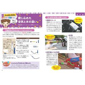 「新品 メイツ」図解でしっかりわかる! 小学生...の詳細画像5