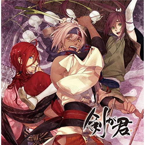 (レンタル落ち)剣が君ドラマCD 君の章「料理茶屋大騒動」 [CD] 九十九丸(声:小野友樹)、 螢...