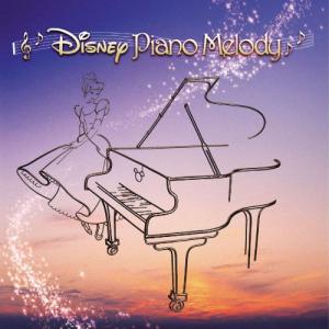 (レンタル落ち)ディズニー・ピアノ・メロディー [CD] Disney ディズニー