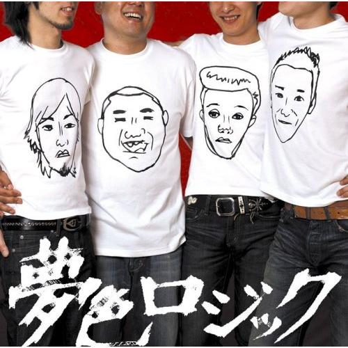 (レンタル落ち)夢色ロジック [CD] ジャパハリネット