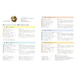 (新品 永岡)memiの1か月食費2.5万円!...の詳細画像3